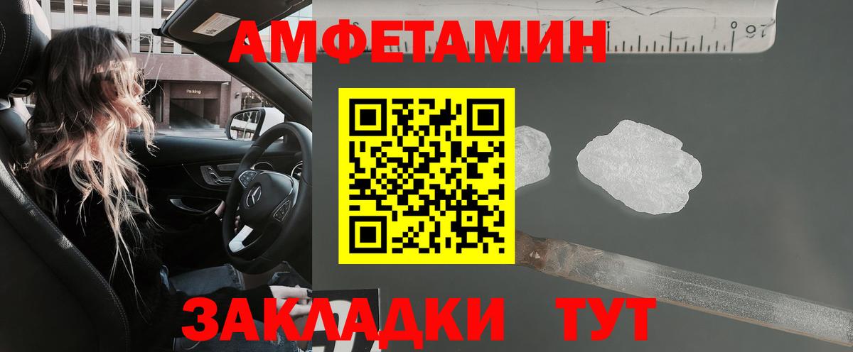 Amphetamine  АМФЕТАМИН 97%  Вход с VPN  Бердск  АМФ 