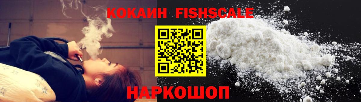 COCAIN Колумбийский Бердск
