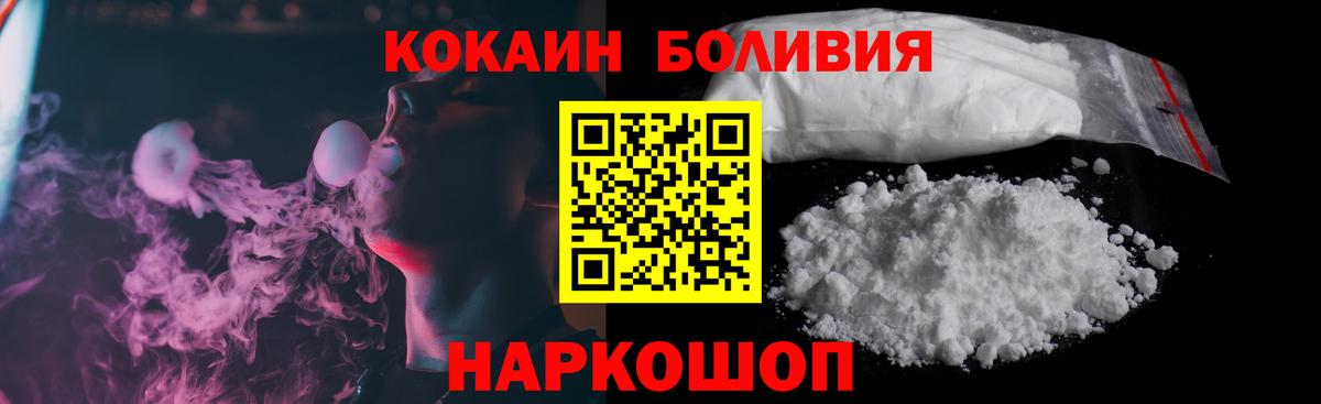 COCAIN FishScale  Cocaine Боливия  Вход с VPN  КОКАИН  Бердск 