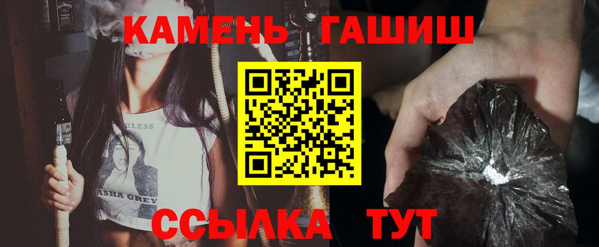 ГАШИШ 40% ТГК Бердск
