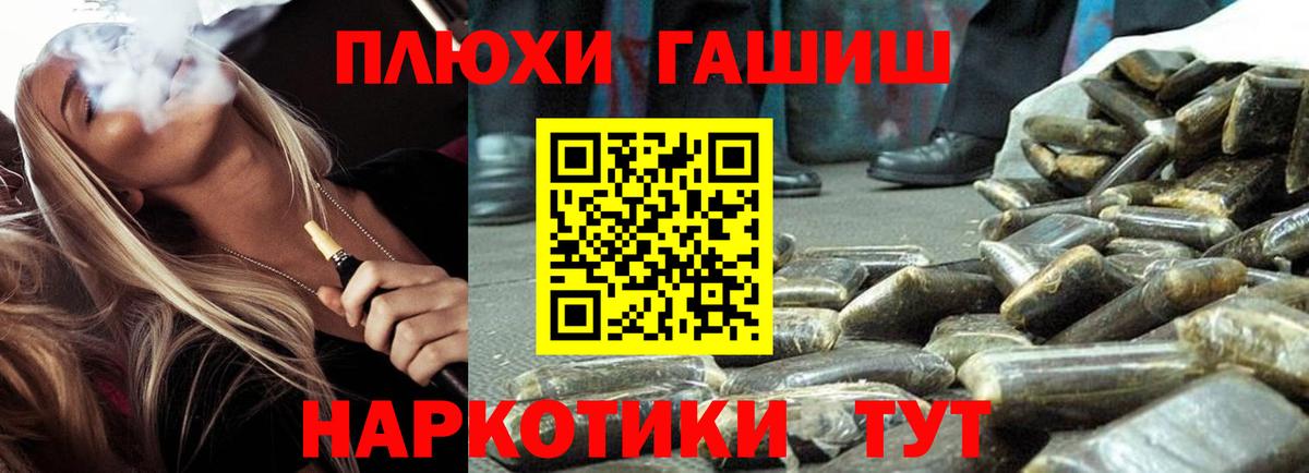 Бердск  ГАШИШ Premium  Вход с VPN  Гашиш Ice-O-Lator 