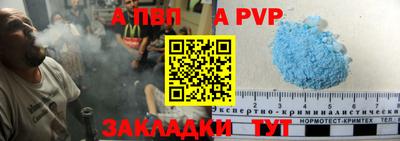 apvp Апрелевка