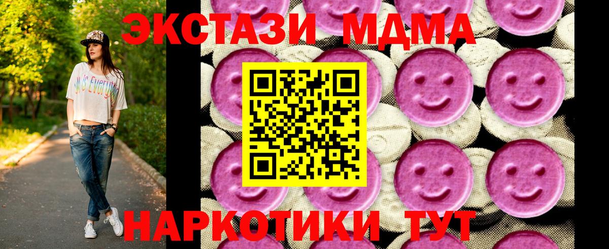 MDMA crystal  MDMA  Бердск  Вход с VPN 