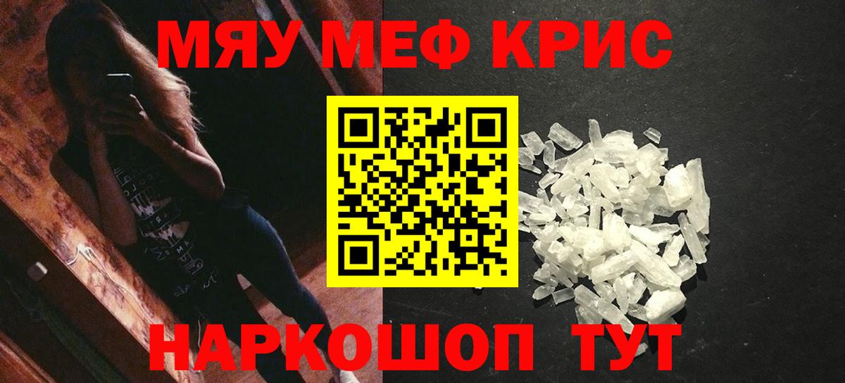 Мефедрон  Вход с VPN  Бердск  Мефедрон мука  Мефедрон кристаллы 