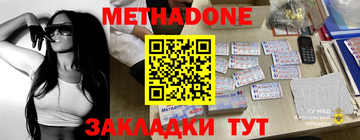 Метадон кристалл  mega как войти  Вход с VPN  Бердск  Метадон белоснежный 