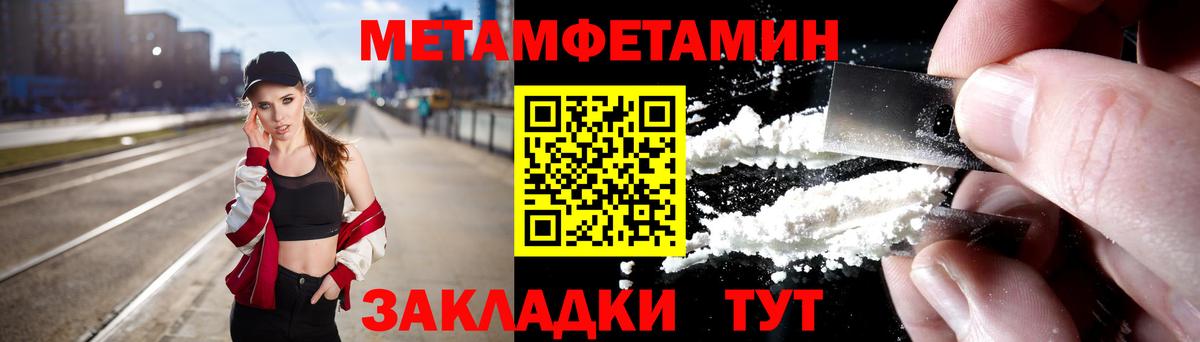 Первитин Декстрометамфетамин 99.9% Бердск