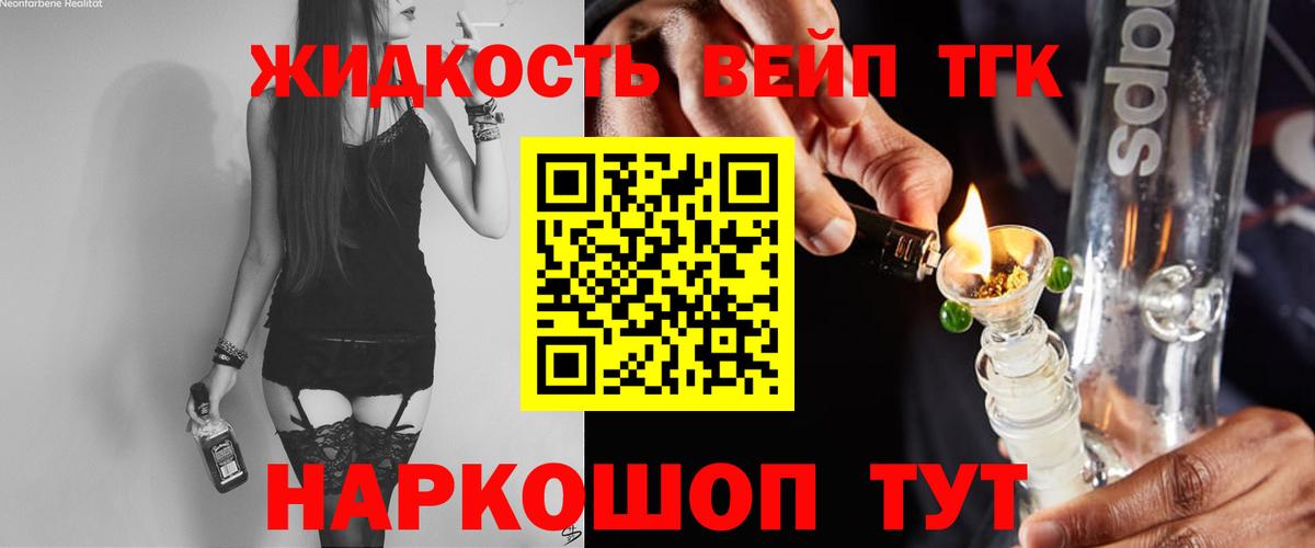 Бердск  ТГК вейп с тгк  Вход с VPN 