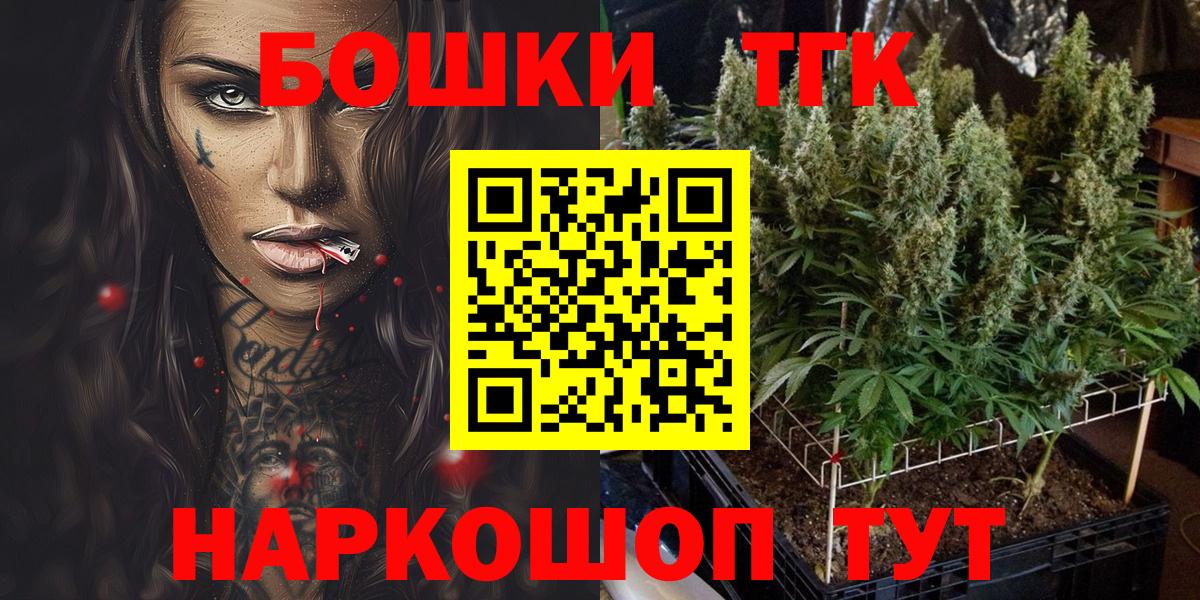 Каннабис гибрид Бердск